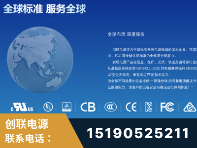 新民-全球认证与合规能力完整